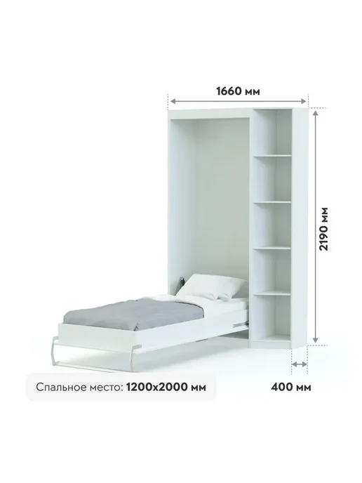 BestMebel Шкаф-кровать трансформер Вайолет, 120х200 см, Вайолет