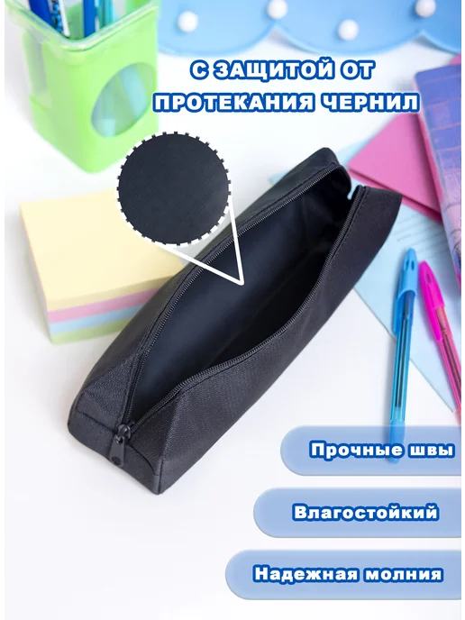 Пенал школьный подростковый, вариант, фото 2