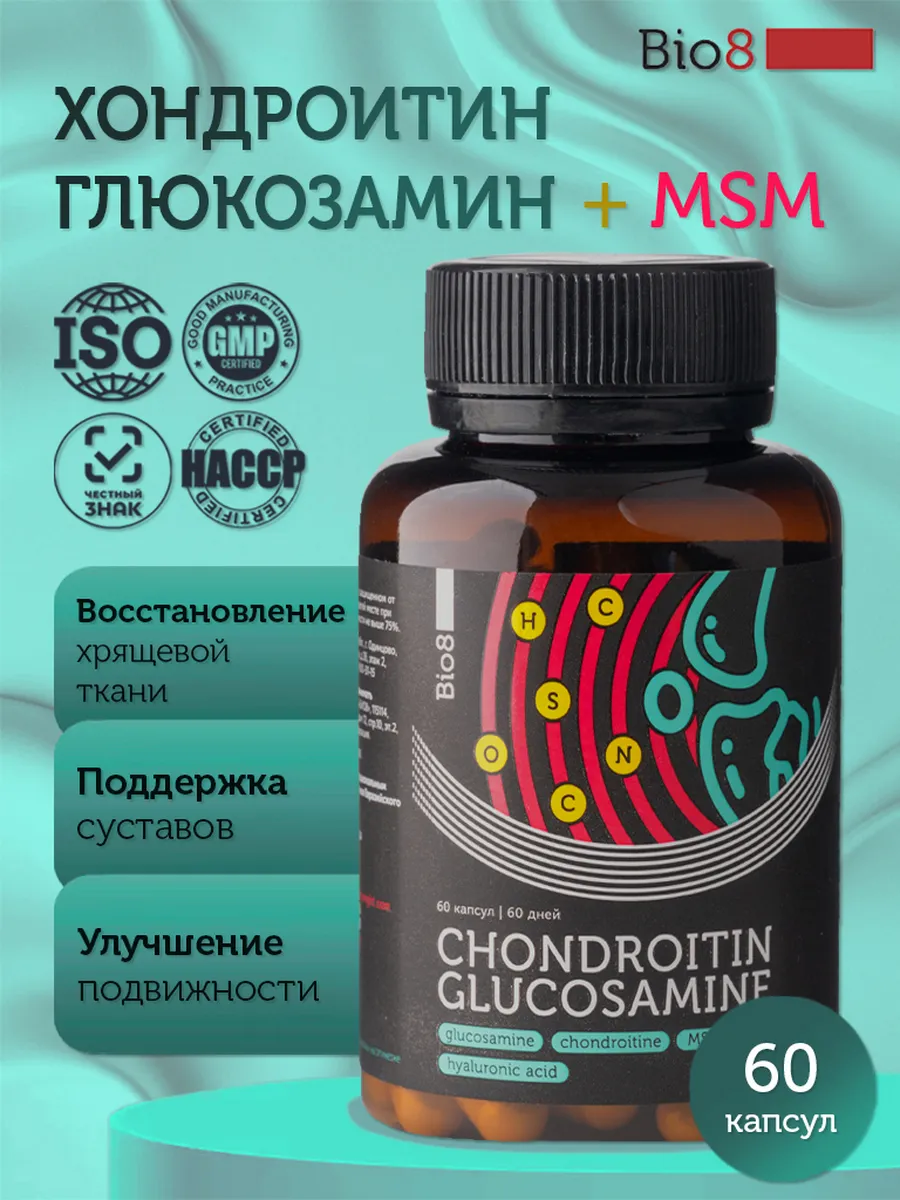 Хондроитин глюкозамин + МСМ, для суставов, 60 капсул