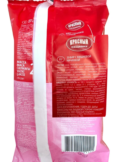 Красный пищевик Белорусский зефир с начинкой натуральный, красный, 4 шт, фото 3