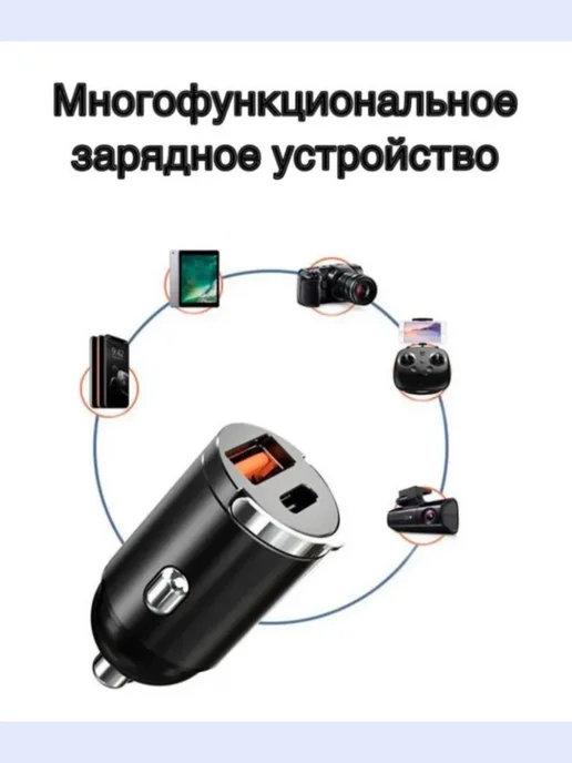 Great Choice Автомобильное зарядное устройство USB - Type-c 115 Вт, 115 Вт, фото 3
