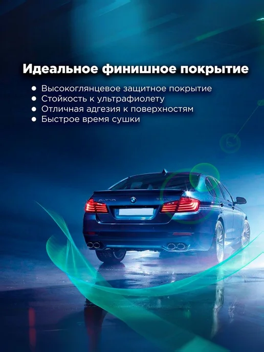 COLOR1 Аэрозольный 1К лак для автомобилей, глянцевый, 520 мл, 520 мл, фото 2