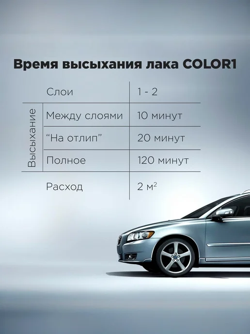 COLOR1 Аэрозольный 1К лак для автомобилей, глянцевый, 520 мл, 520 мл, фото 6