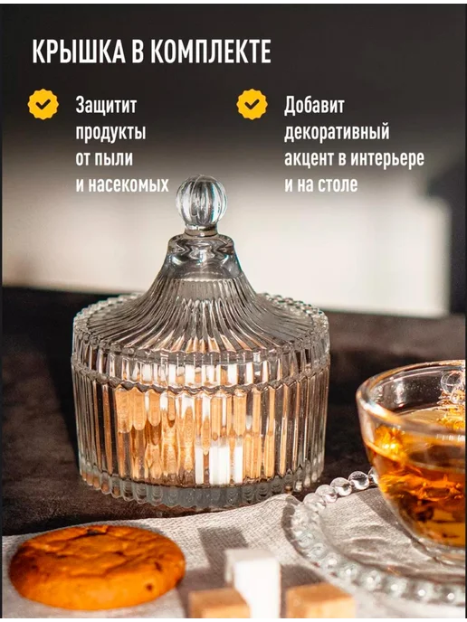 Сахарница с крышкой стеклянная, 250 мл, фото 2