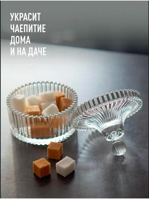 Сахарница с крышкой стеклянная, 250 мл, фото 3