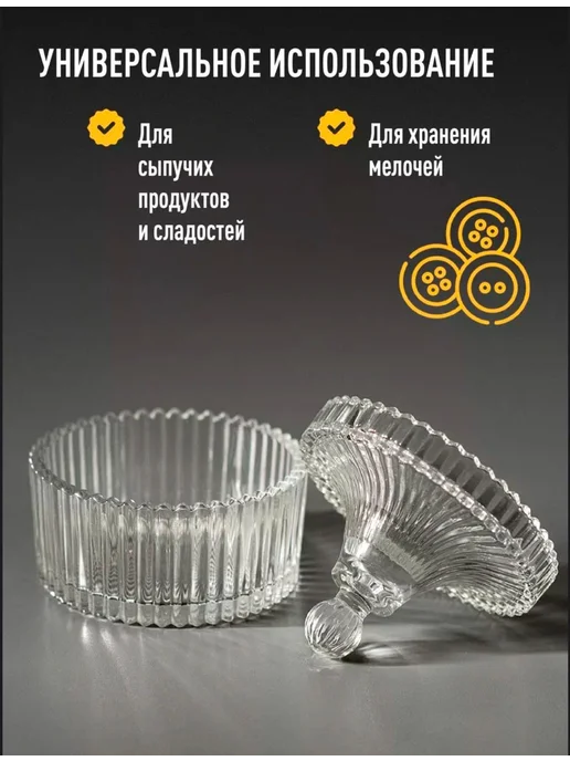 Сахарница с крышкой стеклянная, 250 мл, фото 5