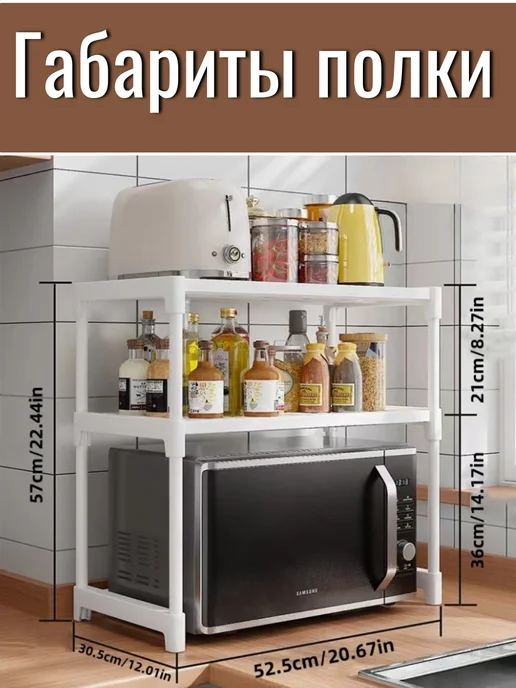 Полка кухонная под микроволновку, белый, фото 2