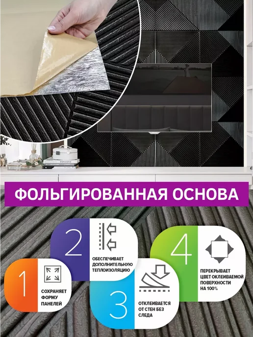 Bazzart Панели самоклеящиеся для стен реечные ПВХ 3D потолочные 20шт, 20 шт, фото 3