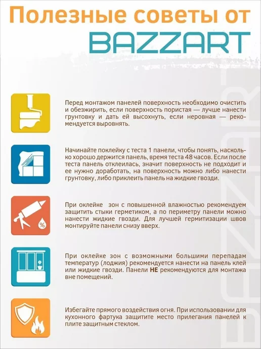 Bazzart Панели самоклеящиеся для стен реечные ПВХ 3D потолочные 20шт, 20 шт, фото 8