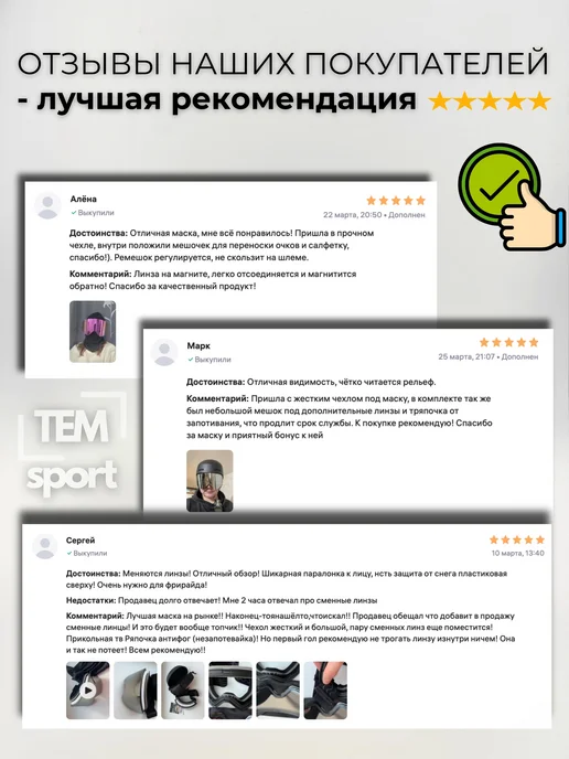 TEM Sport Маска горнолыжная очки сноубордические с линзой, черный, фото 2