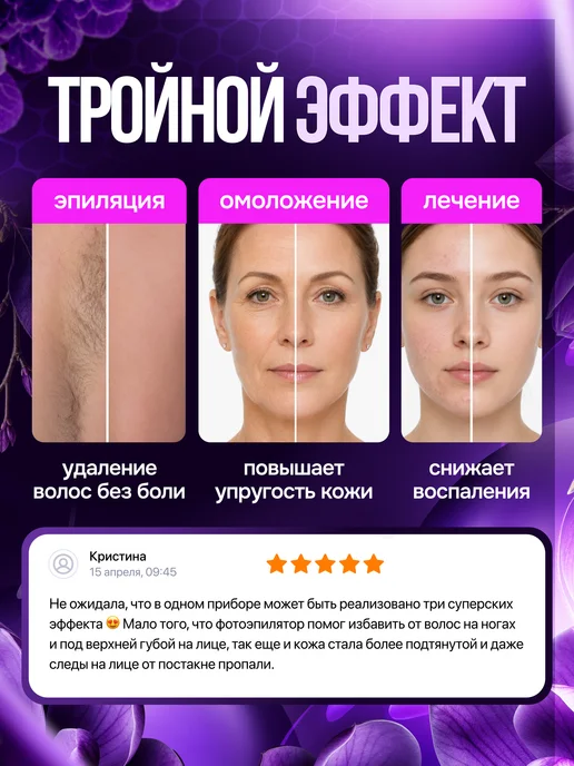 Фотоэпилятор лазерный профессиональный, белый, фото 5