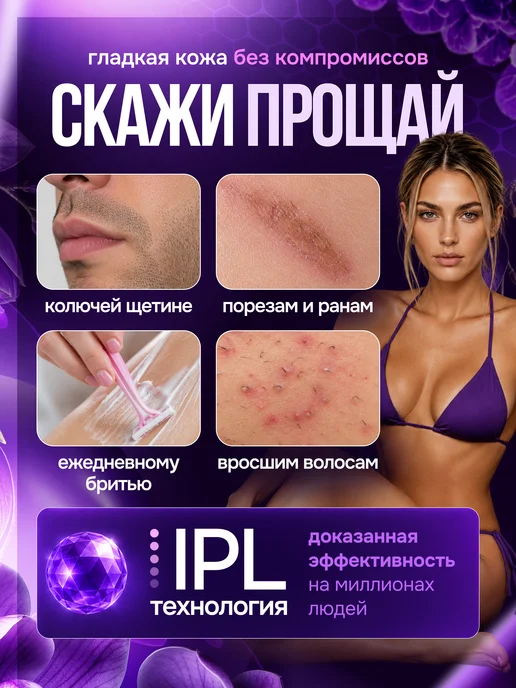 Фотоэпилятор лазерный профессиональный, белый, фото 6