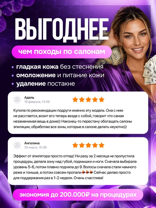 Фотоэпилятор лазерный профессиональный, белый, фото 7