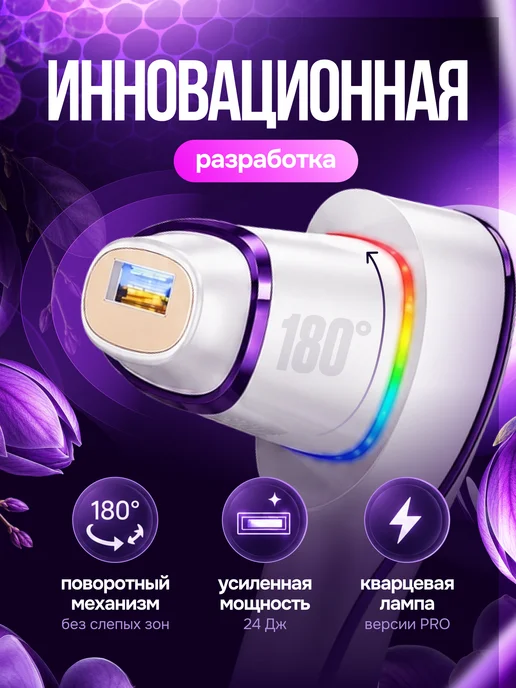 Фотоэпилятор лазерный профессиональный, белый, фото 8