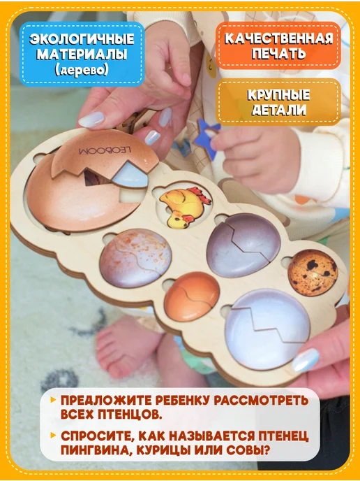 Smile Decor Рамка-вкладыш Кто живет в яйце из фанеры, бежевый, фото 2