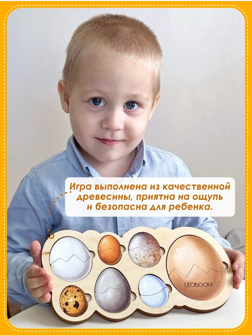 Smile Decor Рамка-вкладыш Кто живет в яйце из фанеры, бежевый, фото 5