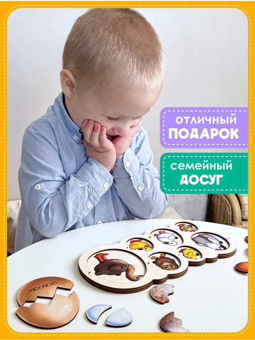 Smile Decor Рамка-вкладыш Кто живет в яйце из фанеры, бежевый, фото 8