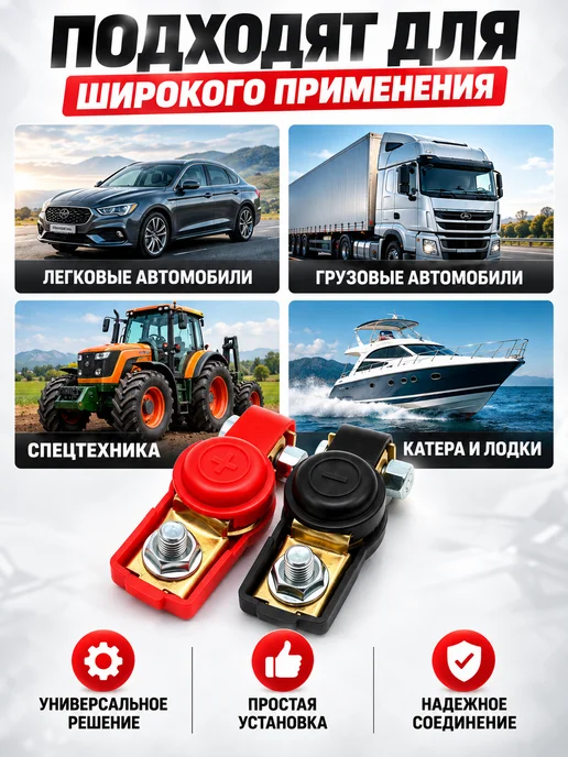 Клемма аккумуляторная 2 шт, 2 шт, фото 5