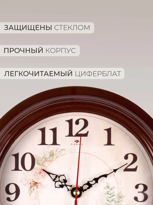 РУБИН Часы настенные интерьерные бесшумные 21 см, коричневый, фото 3