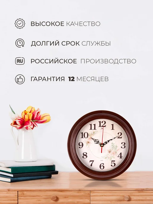РУБИН Часы настенные интерьерные бесшумные 21 см, коричневый, фото 5