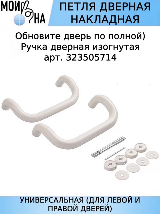 Мои окна Петля дверная накладная для дверей ПВХ, вариант, фото 4