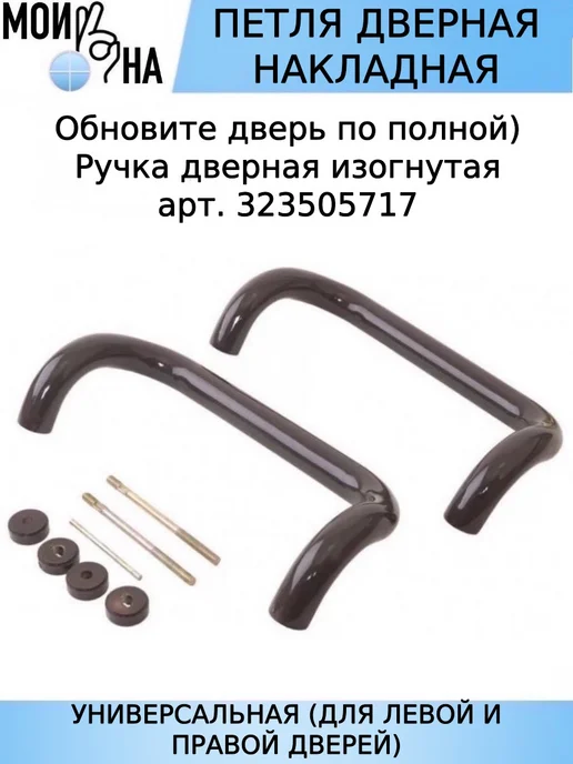 Мои окна Петля деверная накладная для дверей ПВХ, вариант, фото 4