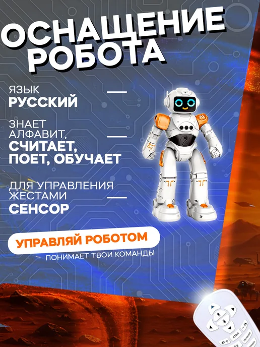 IQ BOT Робот радиоуправляемый ТехноБот интерактивные игрушки, черный, фото 2