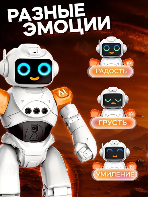 IQ BOT Робот радиоуправляемый ТехноБот интерактивные игрушки, черный, фото 4