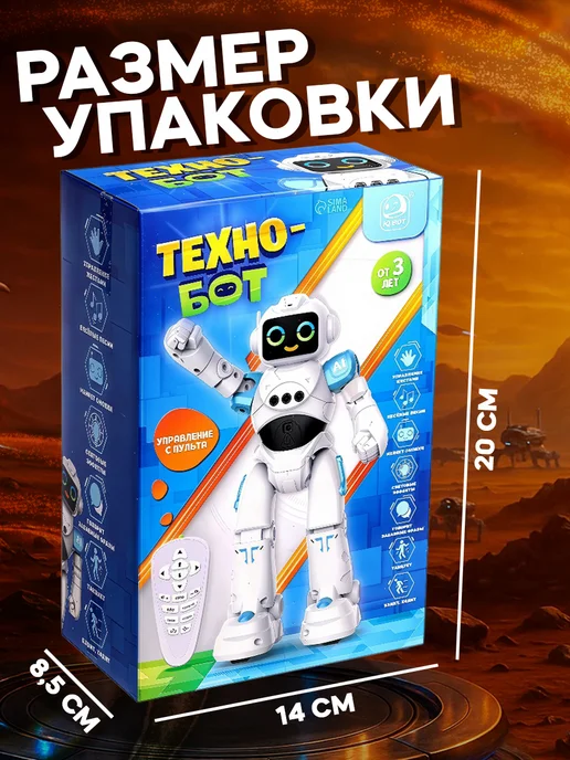 IQ BOT Робот радиоуправляемый ТехноБот интерактивные игрушки, черный, фото 5