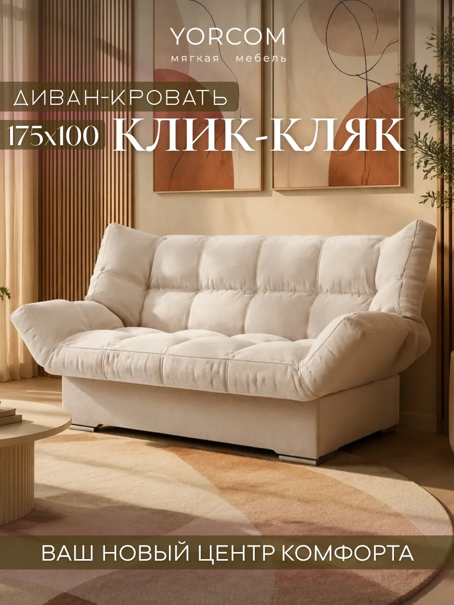 Диван кровать в стиле минимализм, белый