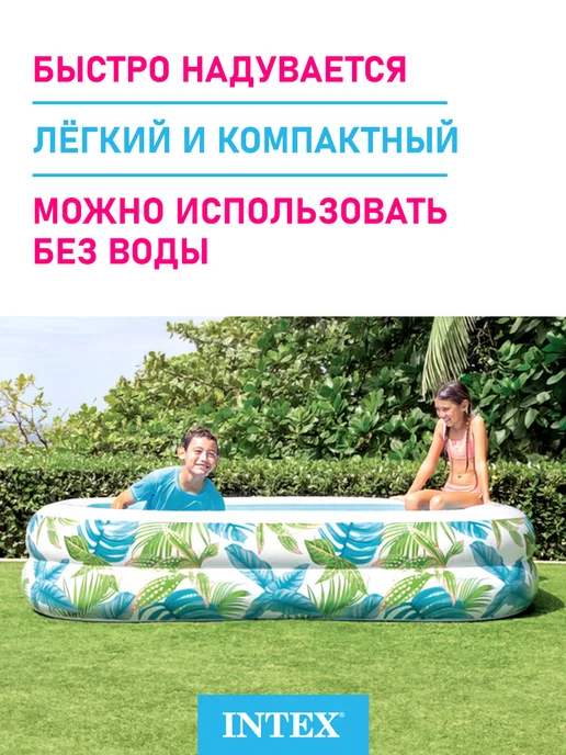 Intex Бассейн детский надувной для купания дачи дома прямоугольный, голубой, фото 3