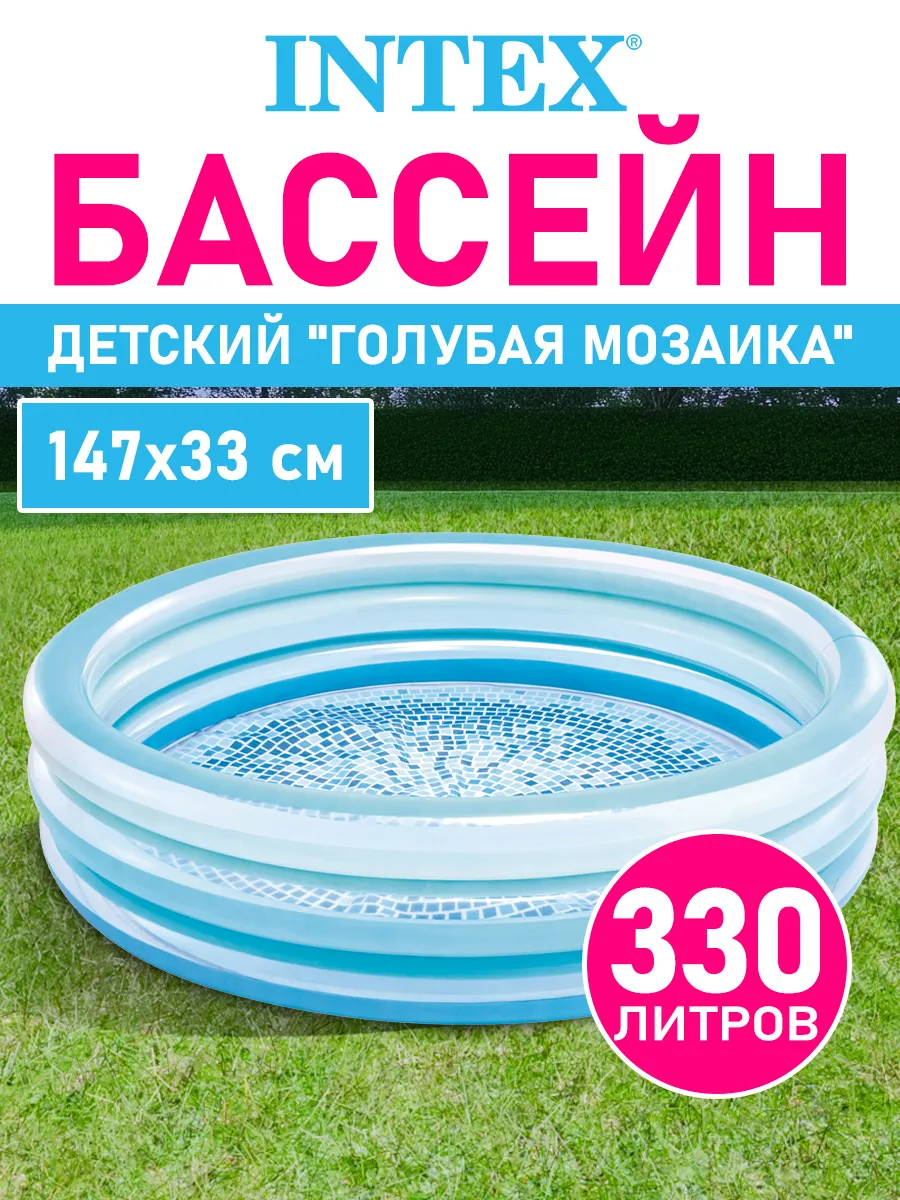 Бассейн детский надувной для купания дачи дома круглый