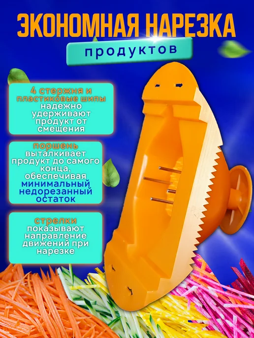 Easy Life Factory Плододержатель для терок и овощерезок овощей и фруктов, оранжевый, фото 2