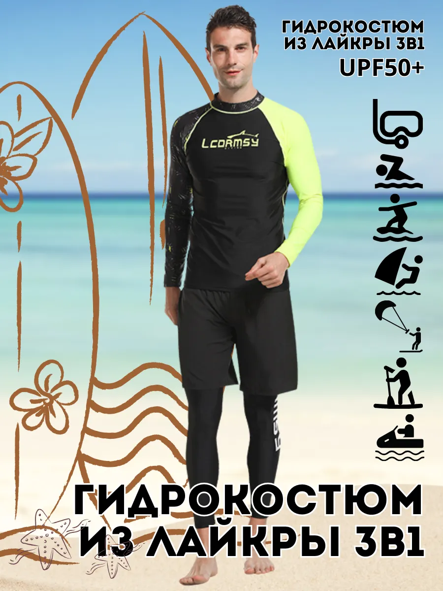 Гидромайка тайтсы и шорты
