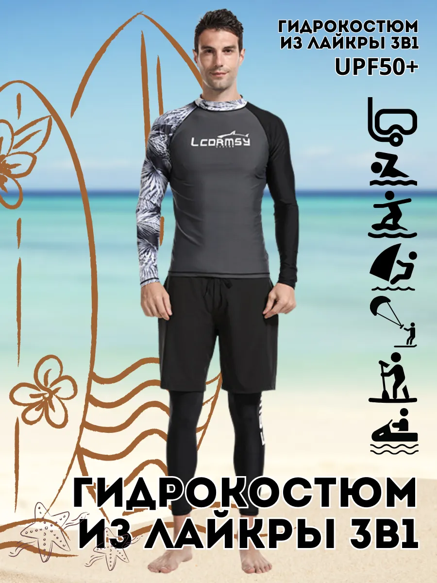 Гидромайка тайтсы и шорты