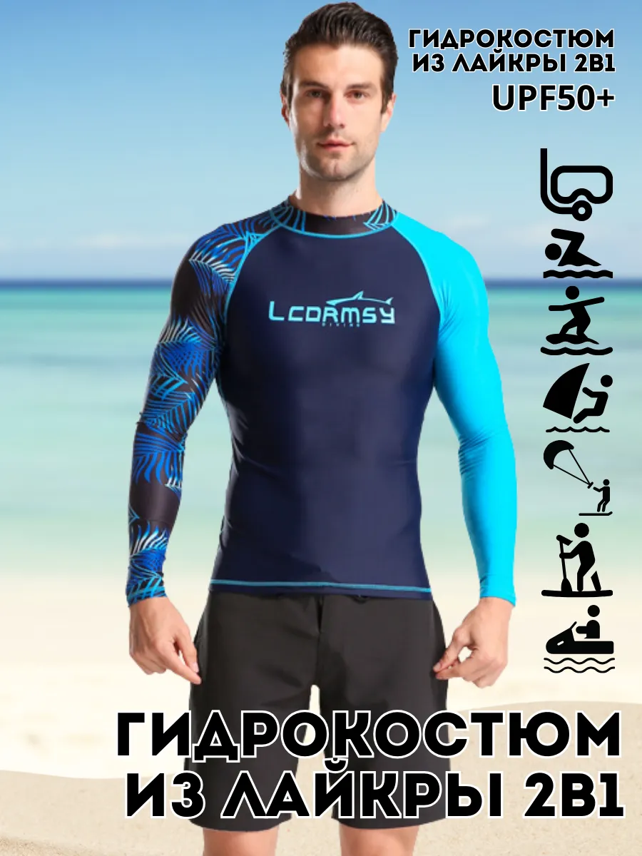 Гидромайка и шорты