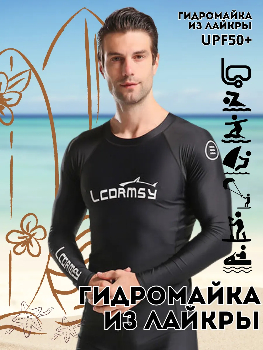 Гидромайка