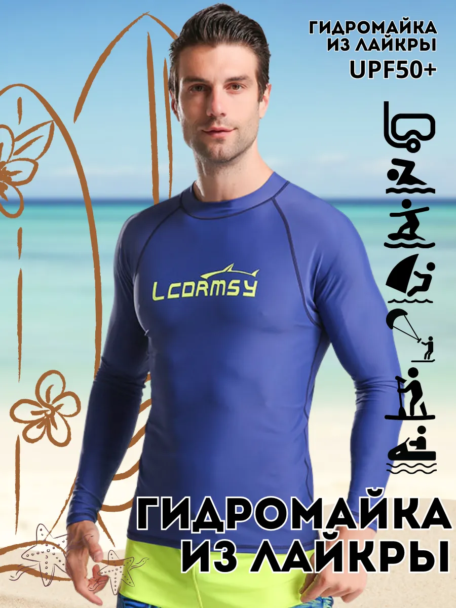 Гидромайка