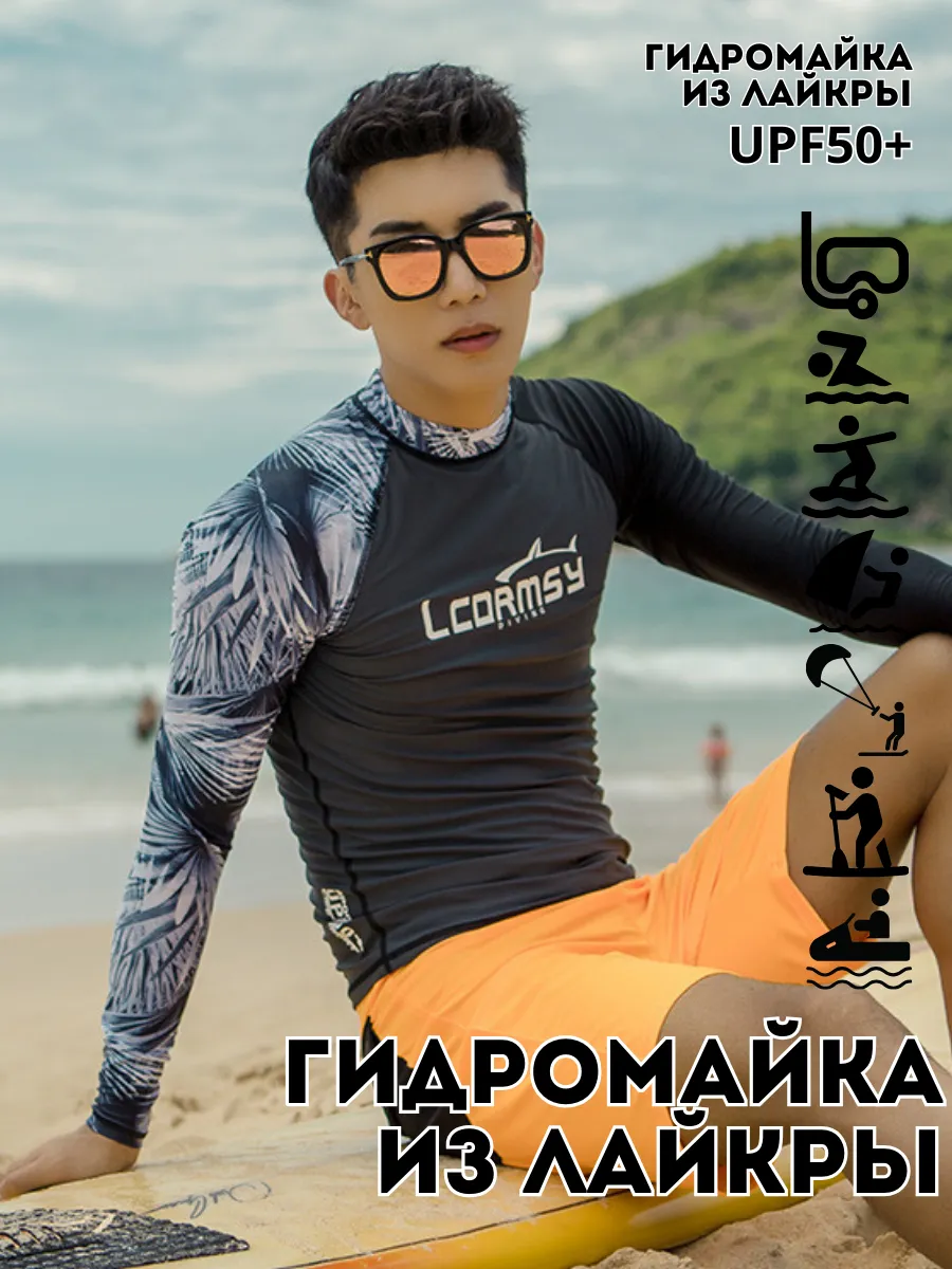 Гидромайка