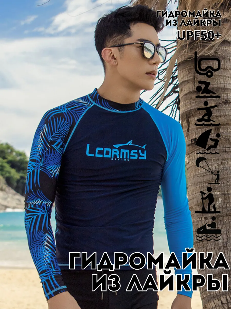 Гидромайка