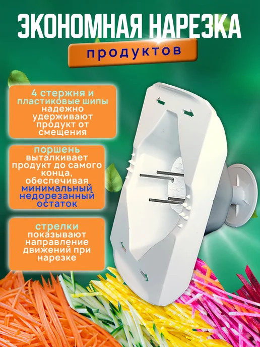 Easy Life Factory Плододержатель для терок и овощерезок овощей и фруктов, белый, фото 2