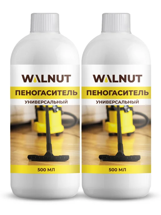 WALNUT Пеногаситель для пылесоса, вариант, фото 7