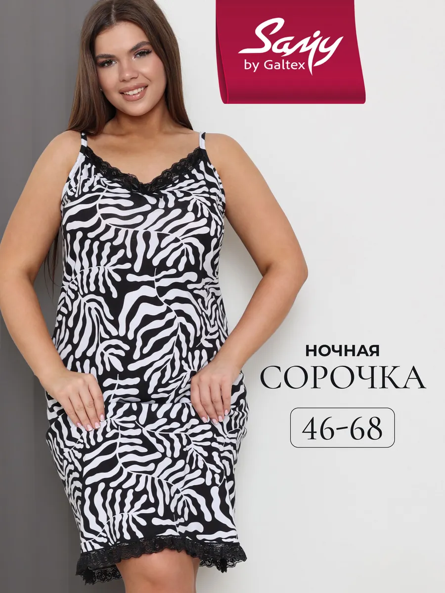 Ночная сорочка