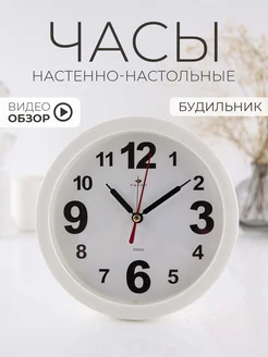 Часы будильник настольные интерьерные РУБИН 324915955 купить за 423 ₽ в интернет-магазине Wildberries