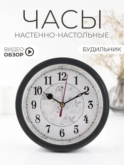Часы будильник настольные интерьерные РУБИН 324915957 купить за 423 ₽ в интернет-магазине Wildberries