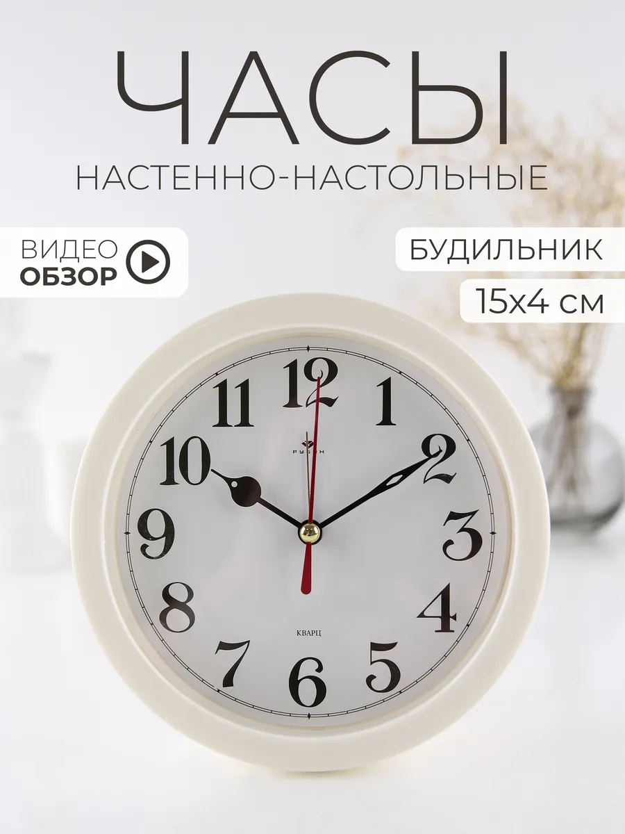 Часы будильник настольные интерьерные