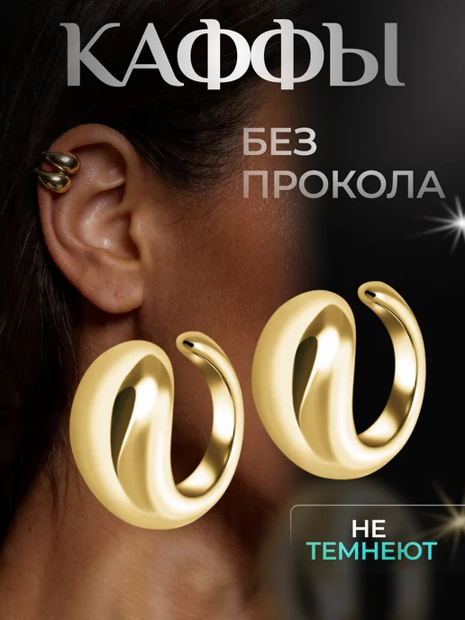 OSAI Серьги каффы без прокола, желтый