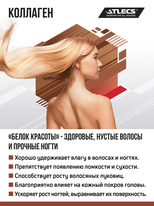 Atlecs Гидролизованный Коллаген для суставов кофе-вишня 1л, 1 л, фото 7