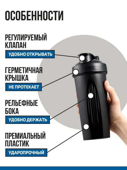 Atlecs Шейкер спортивный для протеина с сеткой 600 мл, 600 мл, фото 2