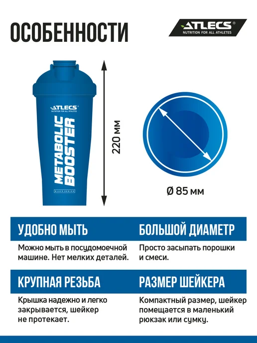 Atlecs Шейкер спортивный для протеина с сеткой 600 мл, 600 мл, фото 4